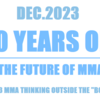 【2023.12】「あれから１０年。」MMAの未来へ感じること。　＃３「箱庭」の外側で考えるMMA。