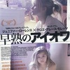 1133. 早熟のアイオワ
