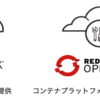 Red Hat Summit 2020セッション Red Hat OpenStack Platform 16 紹介 (4)