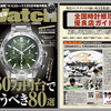 POWER Watch 2020年11月号（No.114）に取材協力させていただきました！