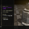 【ESO】今週のアバダロさんは何を売っているのかな？【1/13】