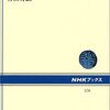 にんじんと読む「フッサールにおける超越論的現象学と世界経験の哲学」🥕　はじめに