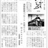 通崎睦美コンサート 木琴デイズ in Wakayama
