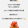 《結果発表📢》【７月ダイエット強化月間】あと２kg痩せたいアラサーのダイエット奮闘記