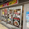 らーめんランド開南店