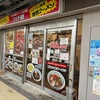 らーめんランド開南店