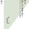 【読書感想】スマホに満足してますか? ユーザインタフェースの心理学 ☆☆☆