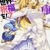 無属性魔法の救世主 メサイア 1 働きたくない村人のラノベ日記 無属性魔法の救世主 メサイア 1 働きたくない村人のラノベ日記