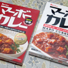 マーボーカレーを食べてみた