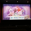 シナぷしゅ THE MOVIE ぷしゅほっぺにゅうワールド へ行ってきました