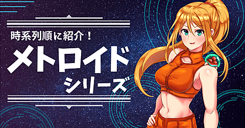 スーパーマリオボールとは ゲームのブログ記事を集めました はてな