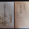 「三国志～司馬懿軍師連盟～」32話を視聴中