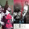 映画「血と砂」