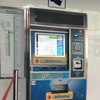 Rabbit LINE Payのプロモーション→BTS乗車運賃5Bオフ