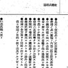 ｢良民と便衣兵との区分困難なり｡｣　自 無錫 至 南京 歩兵第３８連隊行動概見表より　1937.12.14