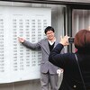 【衝撃の実態】定員割れでも不合格!? 公立高校入試で起きている意外な現実と知られざる地域格差の真実