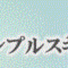 【革命的！！】皆さんはどのように洗顔をしていますか？？