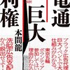 世界運動会は今回だけじゃなくもうずっと「そぐわない」