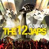 シンプルに良いアルバム【THE 12JAPS/DJ BAKU】#0007