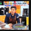 マツコも絶賛！！世界一の焙煎士が教えるおいしいコーヒー