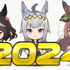 へたれゲームオブ・ザ・イヤー2024