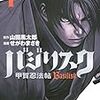 10巻以内で終わるお勧めのマンガ（一冊例外有り）