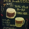 スタバで紅茶がメインメニューに&#9829;