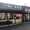 栃木県でいちばん☝️との声も聞く…🍜