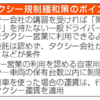 自家用車営業、2種免許不要。