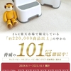 【売れ筋No.1】子どものトイトレや手洗いが激変！PLUSiiNEの2段踏み台を本音レビュー！折りたたみ＆持ち運びもできる最強ステップ台の魅力