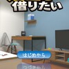 脱出ゲーム 漫画を借りたい
