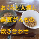 懐かしいお袋の田舎風の味がした「わんまいる」の冷凍宅配食。