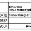 gasとスプレッドシートの関数利用して、複数のセルの入力時間のうち最初に入力された時刻を返す