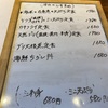 いまが旬 あ・うん･･･6回目