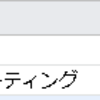 【GAS】特定列の文字を指定文字に一括変換したいときの小ネタ【スプレッドシート】