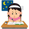 周りと差がつく夜の勉強法