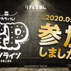 インターネットで宝探し『タカラッシュ！GPオンライン』の感想