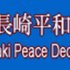 日本郵便、「日本郵便逓送」を傘下に収める。