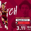 【明治安田生命J１リーグ】第４節ヴィッセル神戸vs鹿島アントラーズ！スタメン予想！スコア予想も！
