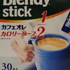 【カフェイン断ち生活】 コーヒー飲まなくなって約２ヶ月が経ちました。