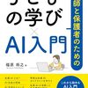 親子交流授業４回目３校目