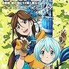 「GATE 自衛隊 彼の地にて、斯く戦えり」第２期最終話