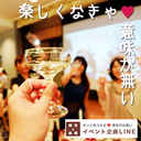 気まぐれ婚活社長ブログ