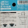 浴槽のゴム栓のチェーンが切れたので速攻ホームセンターで代品を買って交換した
