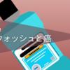 マウスウォッシュと癌の関係