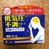 気圧が低下すると頭痛くないですか？