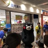 くまモン　名古屋セントラルパークに出没