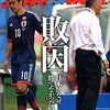 サッカー批評(69)