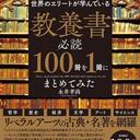 とも　読書100日記録