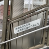 サンポーにて深夜の山谷を散歩する記事を書きました